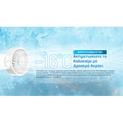 ΑΝΕΜΙΣΤΗΡΑΣ ΑΤΟΜΙΚΟΣ NITECORE izzCool 30