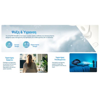 ΑΝΕΜΙΣΤΗΡΑΣ ΑΤΟΜΙΚΟΣ NITECORE izzCool 30