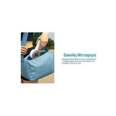 ΑΝΕΜΙΣΤΗΡΑΣ ΑΤΟΜΙΚΟΣ NITECORE izzCool 30