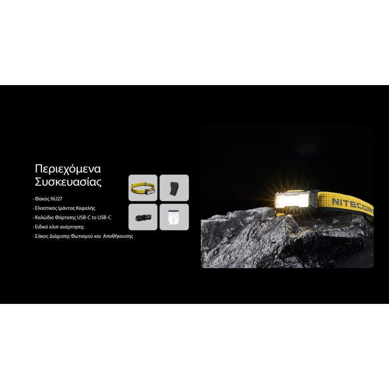 ΦΑΚΟΣ LED NITECORE HEADLAMP NU27 White
