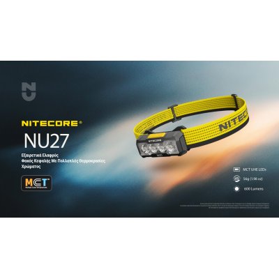 ΦΑΚΟΣ LED NITECORE HEADLAMP NU27 White