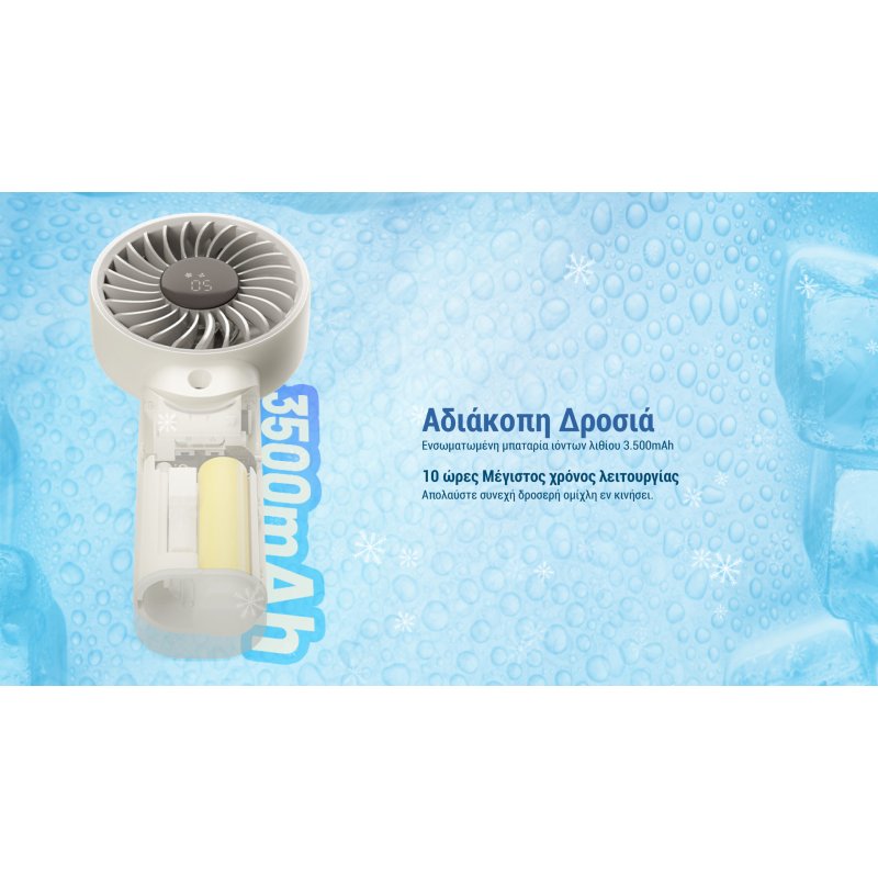 ΑΝΕΜΙΣΤΗΡΑΣ ΑΤΟΜΙΚΟΣ NITECORE izzCool 30