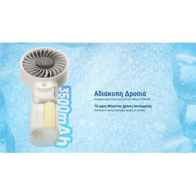 ΑΝΕΜΙΣΤΗΡΑΣ ΑΤΟΜΙΚΟΣ NITECORE izzCool 30