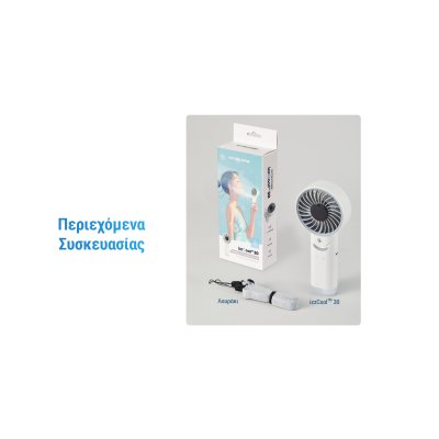 ΑΝΕΜΙΣΤΗΡΑΣ ΑΤΟΜΙΚΟΣ NITECORE izzCool 30