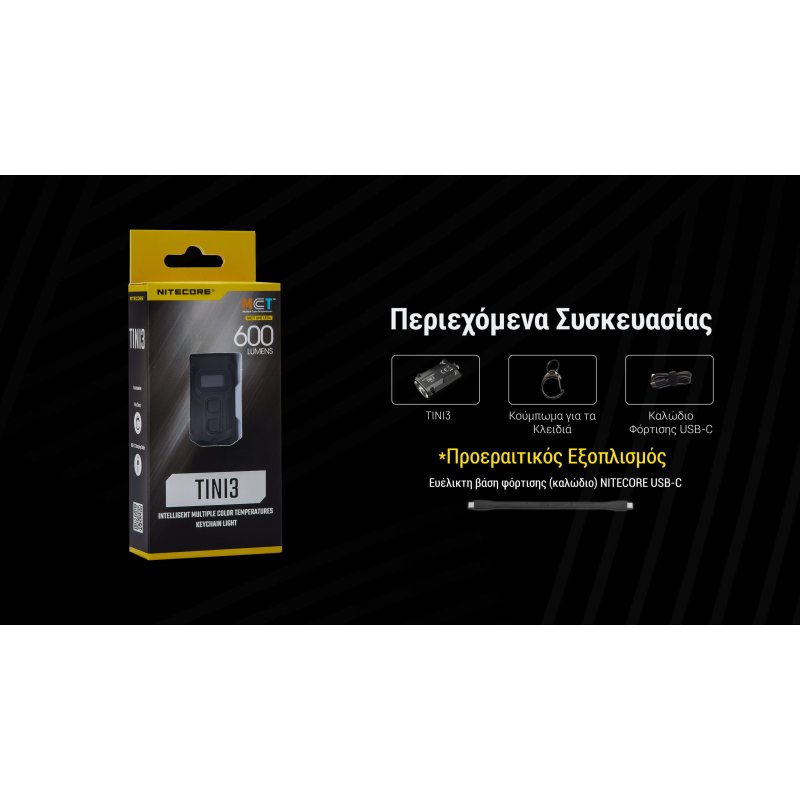 ΦΑΚΟΣ LED NITECORE TINI 3, Black