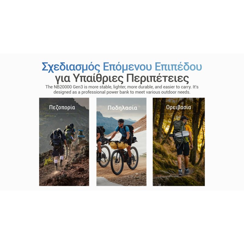 POWER BANK NITECORE NB20000 GEN3 Carbon Fiber