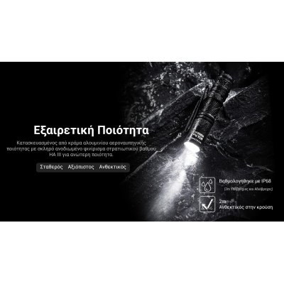 ΦΑΚΟΣ LED NITECORE MULTI TASK MT1A PRO