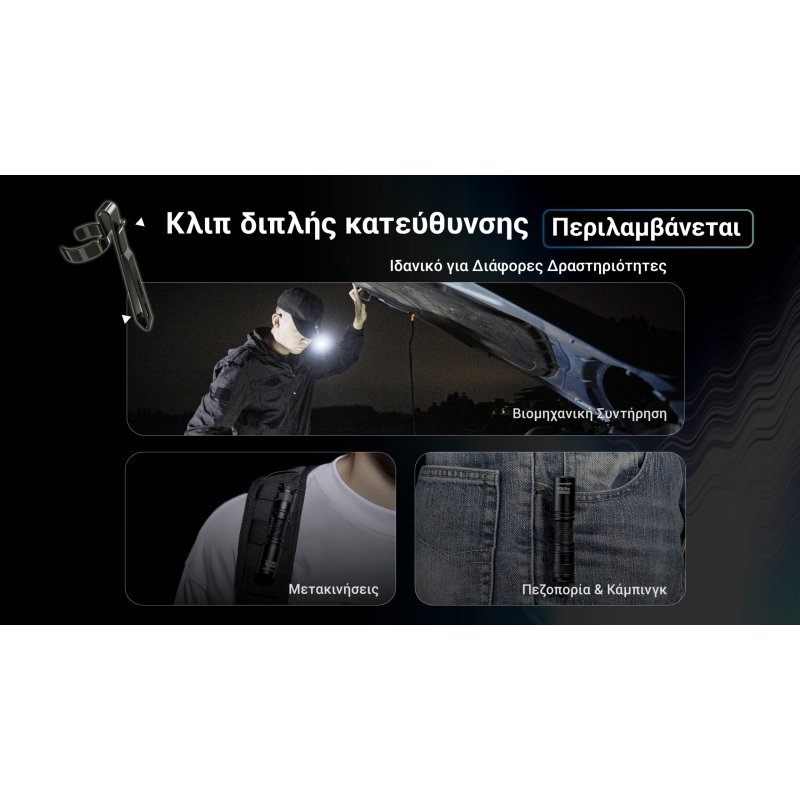 ΦΑΚΟΣ LED NITECORE MULTI TASK MT1A PRO