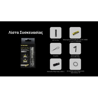 ΦΑΚΟΣ LED NITECORE MULTI TASK MT1A PRO