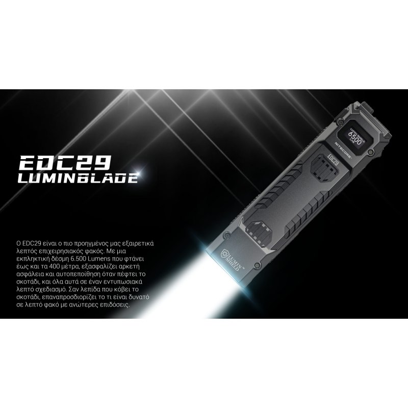 ΦΑΚΟΣ LED NITECORE EDC29 UHi, 6500Lumens