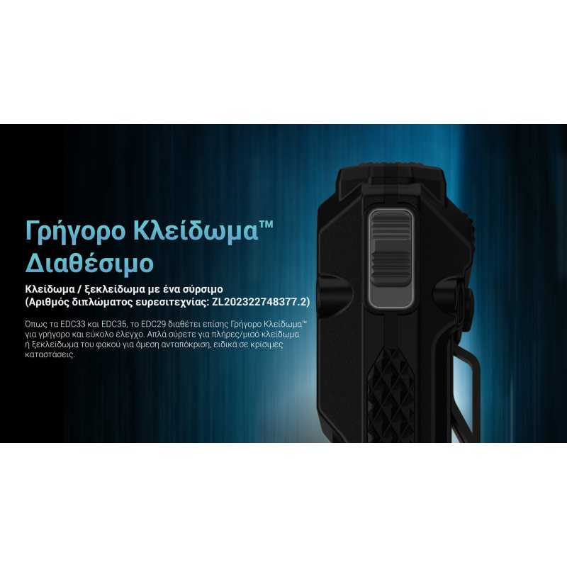 ΦΑΚΟΣ LED NITECORE EDC29 UHi, 6500Lumens