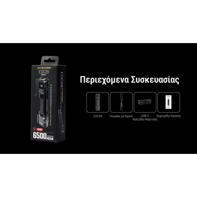 ΦΑΚΟΣ LED NITECORE EDC29 UHi, 6500Lumens