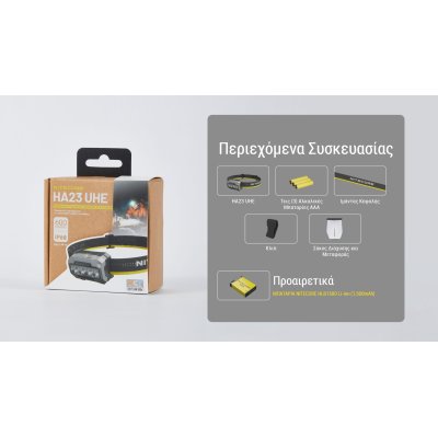 ΦΑΚΟΣ LED NITECORE HEADLAMP HA23 UHE, Black
