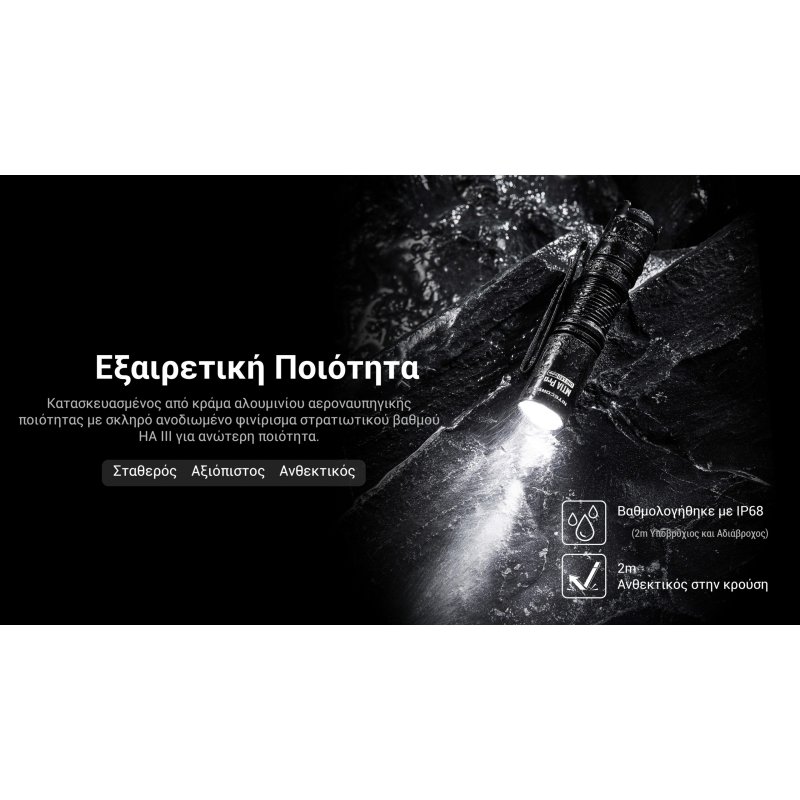 ΦΑΚΟΣ LED NITECORE MULTI TASK MT1A PRO