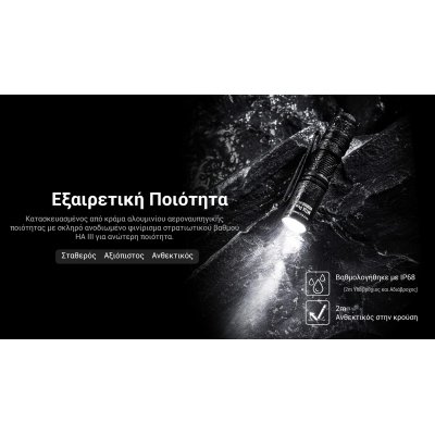 ΦΑΚΟΣ LED NITECORE MULTI TASK MT1A PRO