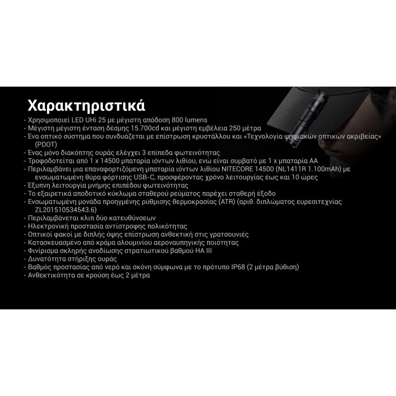 ΦΑΚΟΣ LED NITECORE MULTI TASK MT1A PRO