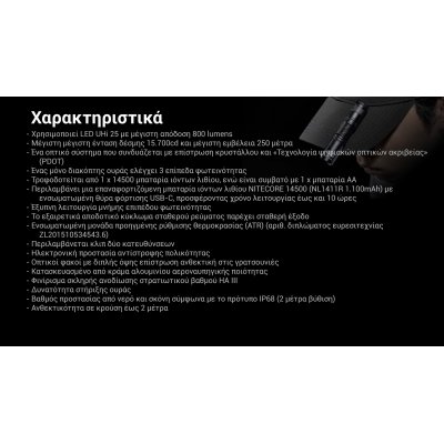 ΦΑΚΟΣ LED NITECORE MULTI TASK MT1A PRO