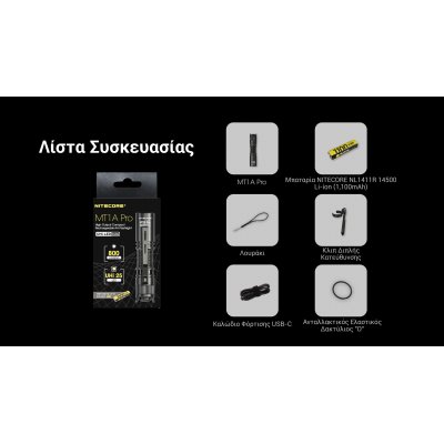 ΦΑΚΟΣ LED NITECORE MULTI TASK MT1A PRO