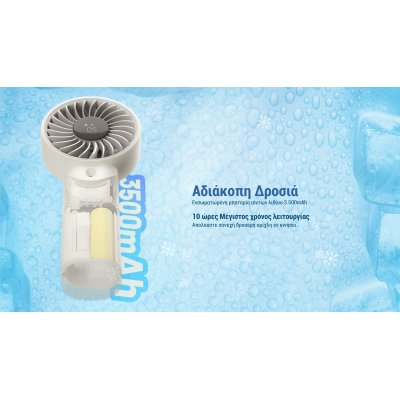 ΑΝΕΜΙΣΤΗΡΑΣ ΑΤΟΜΙΚΟΣ NITECORE izzCool 30