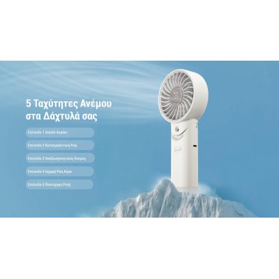 ΑΝΕΜΙΣΤΗΡΑΣ ΑΤΟΜΙΚΟΣ NITECORE izzCool 30