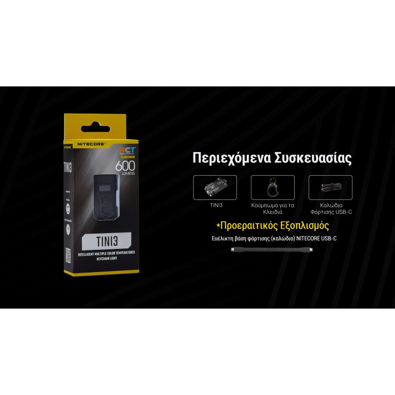 ΦΑΚΟΣ LED NITECORE TINI 3, Black