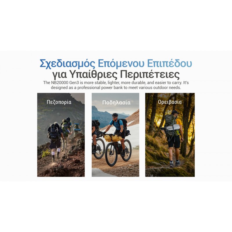 POWER BANK NITECORE NB20000 GEN3 Carbon Fiber