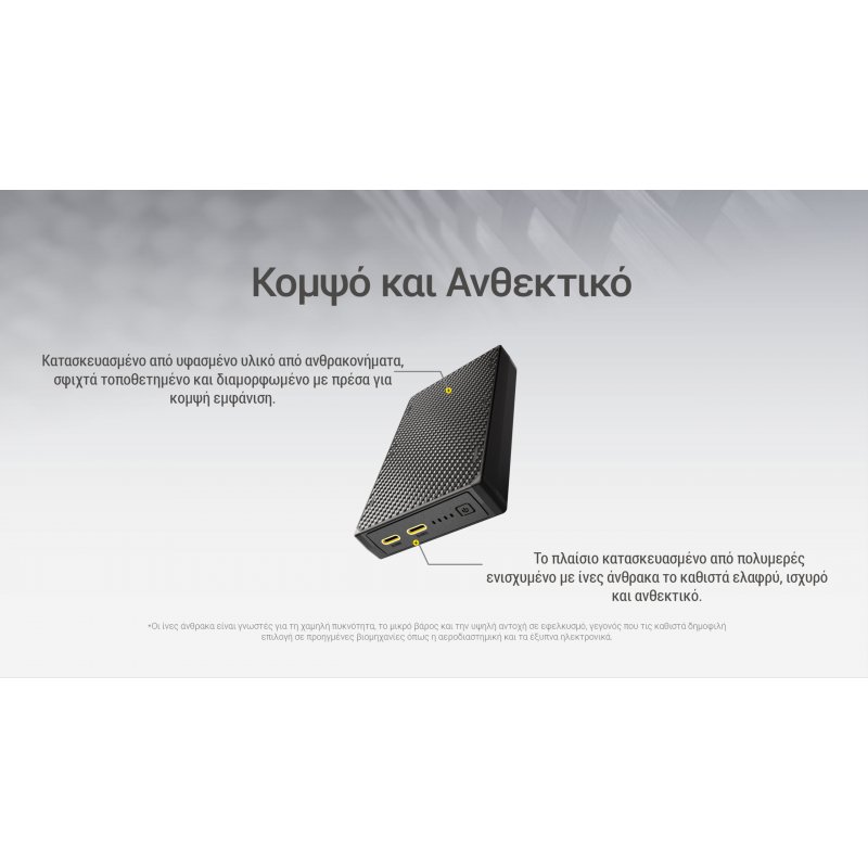 POWER BANK NITECORE NB20000 GEN3 Carbon Fiber