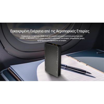 POWER BANK NITECORE NB20000 GEN3 Carbon Fiber