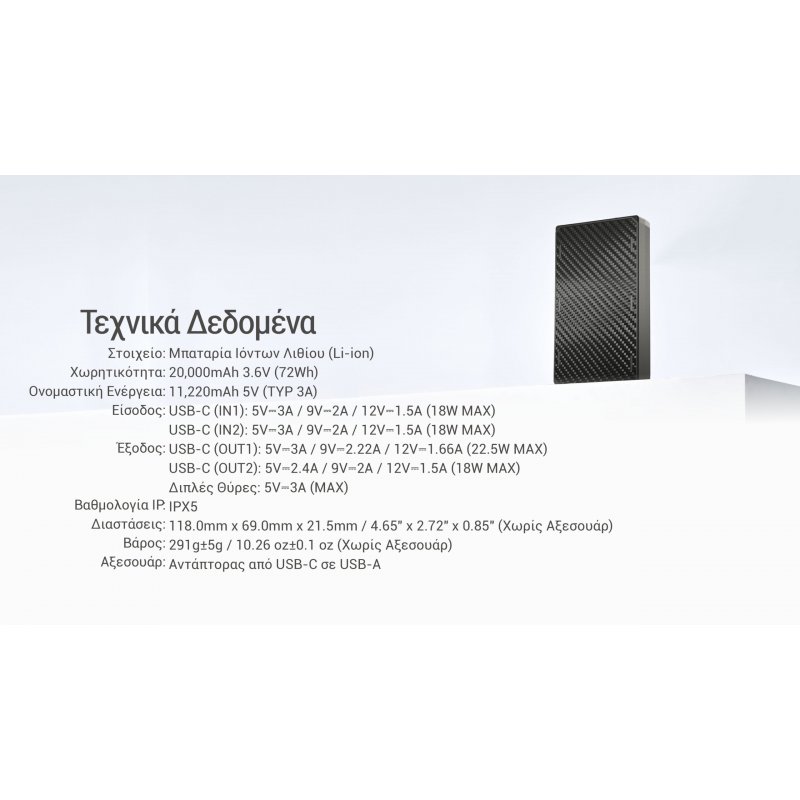 POWER BANK NITECORE NB20000 GEN3 Carbon Fiber