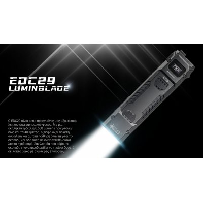 ΦΑΚΟΣ LED NITECORE EDC29 UHi, 6500Lumens
