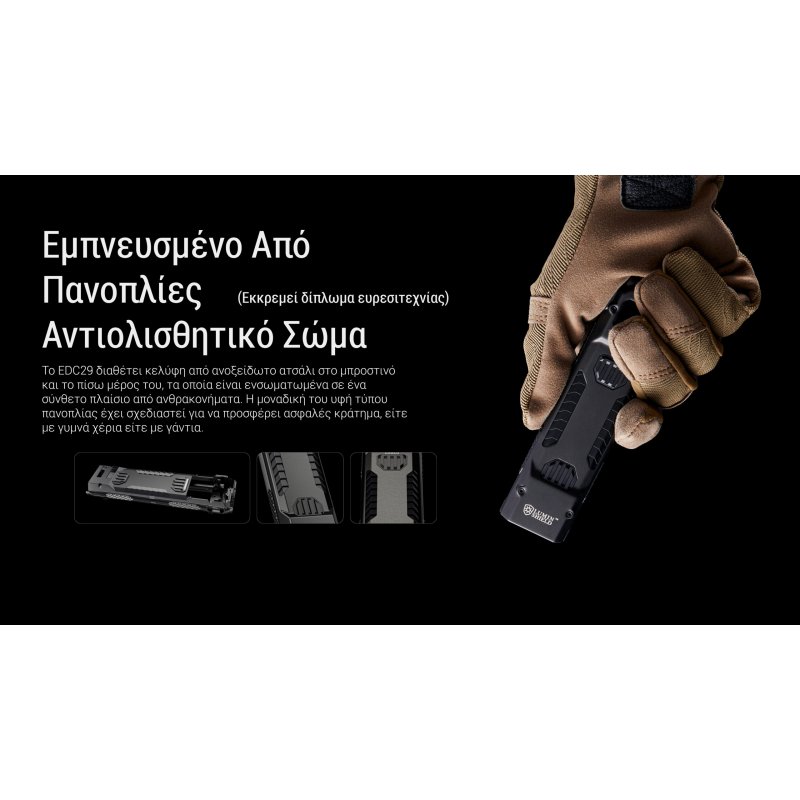 ΦΑΚΟΣ LED NITECORE EDC29 UHi, 6500Lumens