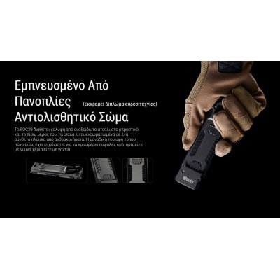 ΦΑΚΟΣ LED NITECORE EDC29 UHi, 6500Lumens