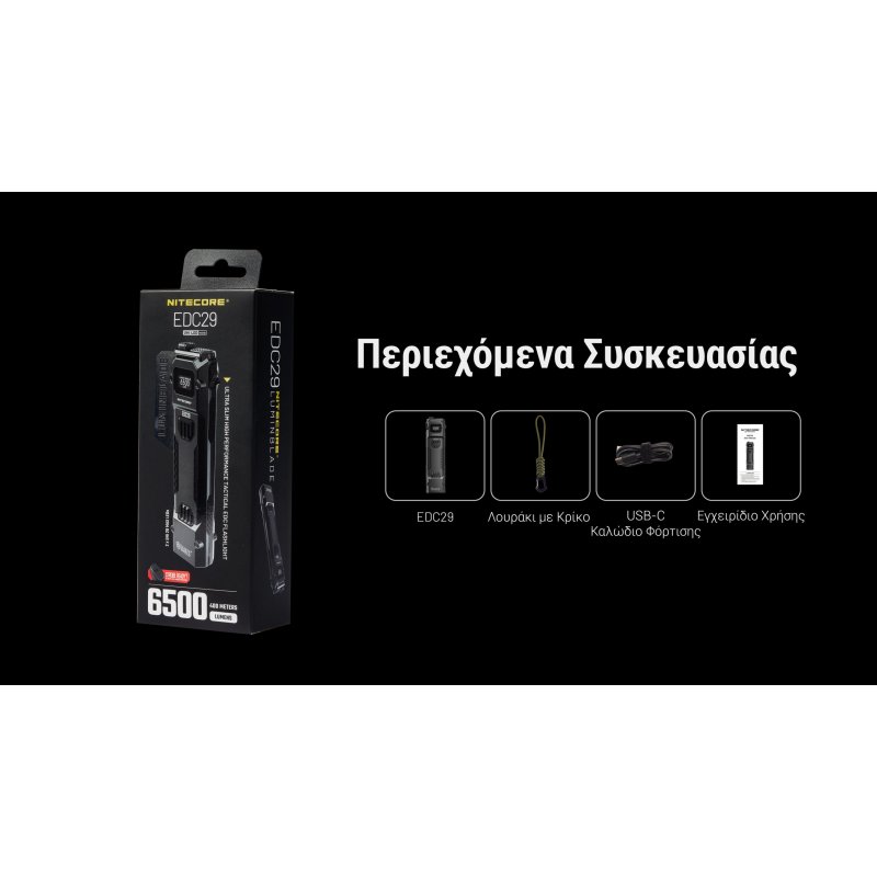 ΦΑΚΟΣ LED NITECORE EDC29 UHi, 6500Lumens