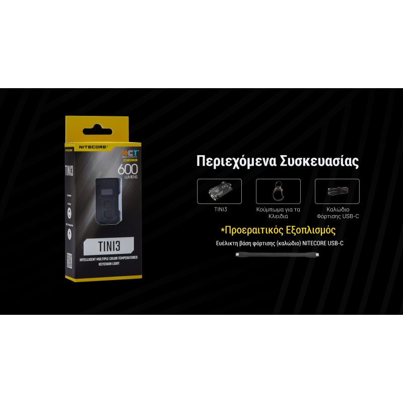 ΦΑΚΟΣ LED NITECORE TINI 3, Black